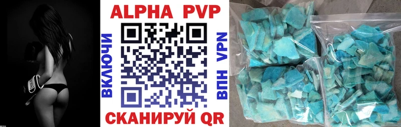 что такое наркотик  Слюдянка  Alpha PVP крисы CK 