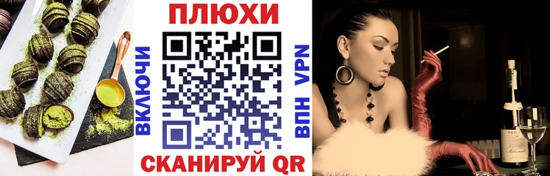 что такое   Слюдянка  Еда ТГК конопля 