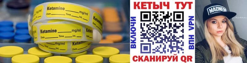 Кетамин VHQ как найти Слюдянка