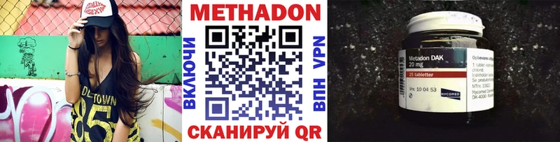 где продают Слюдянка Метадон methadone
