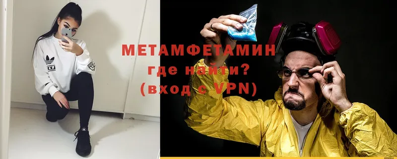 наркота  Слюдянка  Метамфетамин винт 